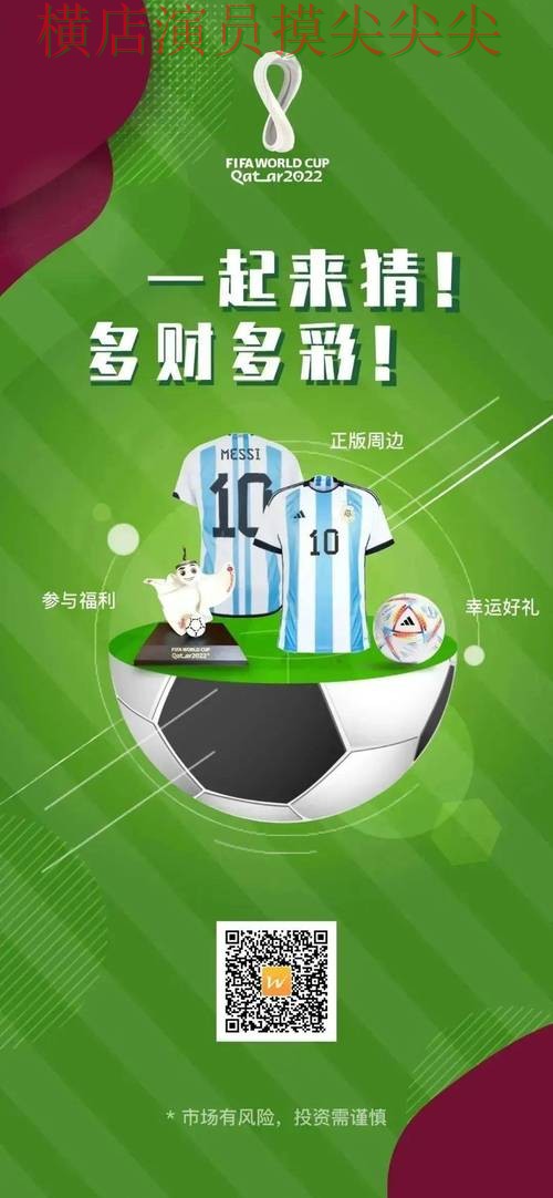 新手必看：世界杯竞猜网站官网直达+直播详解 + 世界杯官方信息