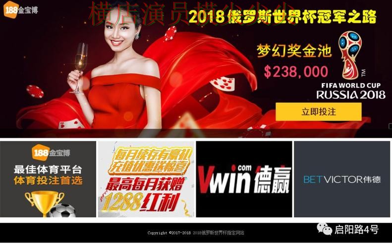 世界杯竞猜网站整理报告：官网直达与实际体验总结 - 世界杯全球总决赛