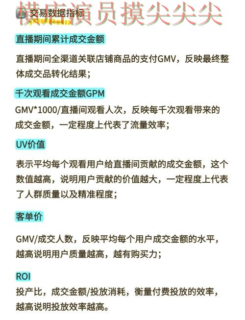 趋势解读世界杯竞猜入口：从数据分析到直播观看全流程解析 - 世界杯直播